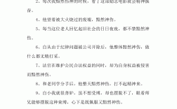 黯然傷神是什么意思_近義詞_來(lái)源
