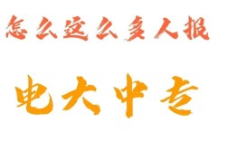 2025中央廣播電視中等專業(yè)學(xué)校(電大中專)官網(wǎng)報(bào)名網(wǎng)址