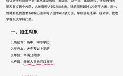 2024中南財經政法大學學校成人高考怎么考