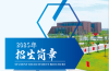 25年安徽省中考生考不上高中怎么辦？安徽建工技師學(xué)院免學(xué)費，可升學(xué)可就業(yè)