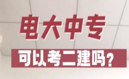 2025中央廣播電視中等專業學校(電大中專)官網報名網址
