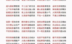 拆白道字是什么意思_近義詞_來(lái)源