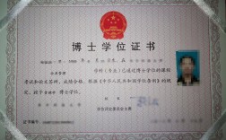 在職修學位(如何修第二學位)