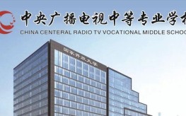 山東省聊城市2025年電大中專報(bào)名費(fèi)用多少？
