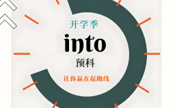 2025年安徽中職單招低分考生升學(xué)路徑深度解析 ——新政下預(yù)科班成逆襲"黃金跳板"