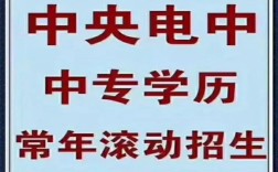 2025中央廣播電視中等專業學校(電大中專)官網報名網址