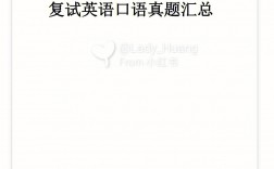 考研復試一定要英語口語嗎(考研集訓營的作用大嗎)