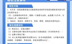 2024年成人高考報名官網入口(重慶大學成人本科報名官網)