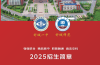 2025安徽初三學子升學新路徑：舒城一中宏志班職普融通政策深度解析（二次高考機會）