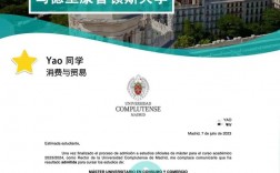 馬德里康普頓斯大學(UCM)相當于國內什么檔次？什么水平？