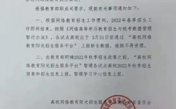 網絡遠程教育停招(網絡教育為什么被叫停)