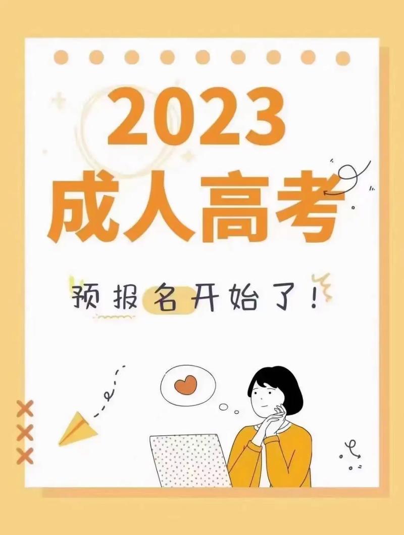 成人初中升大專-圖1