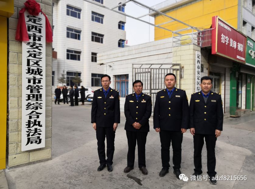 城管局是什么單位-圖1