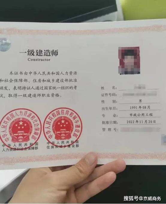 一級(jí)建造師 年薪50萬(中國最難考的四大證)-圖1