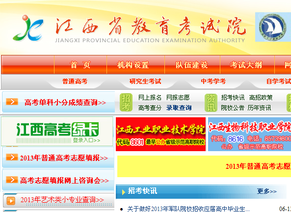 jxeeacn江西教育考試院(江西教育考試院官網(wǎng)自考報名)-圖1
