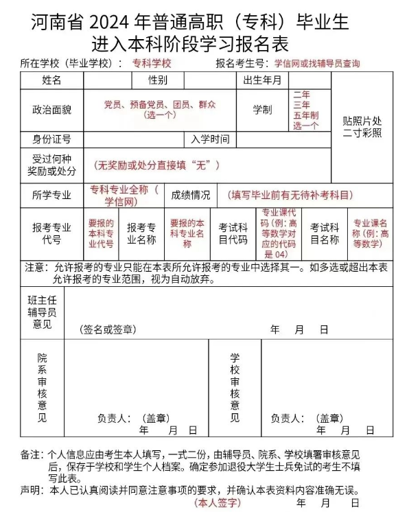 專升本網(wǎng)教報(bào)名(奧鵬教育官網(wǎng))-圖1