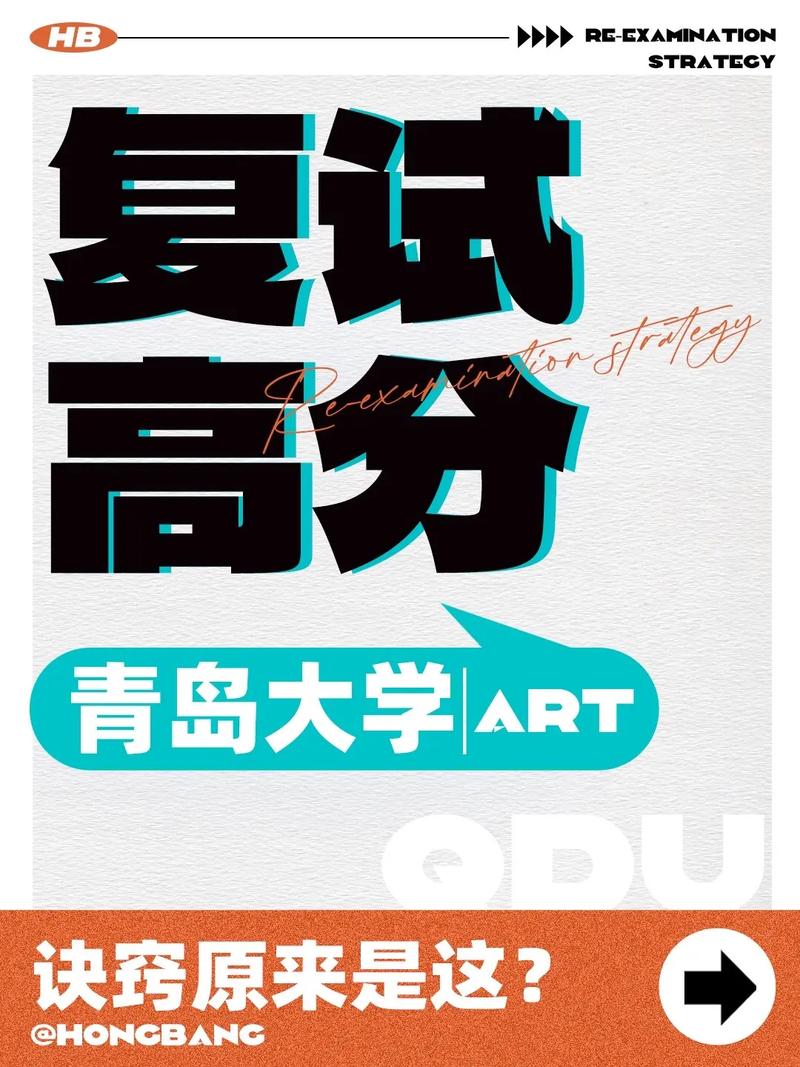 考研建議考青島大學(xué)嗎(醫(yī)學(xué)考研最好的培訓(xùn)機(jī)構(gòu))-圖1