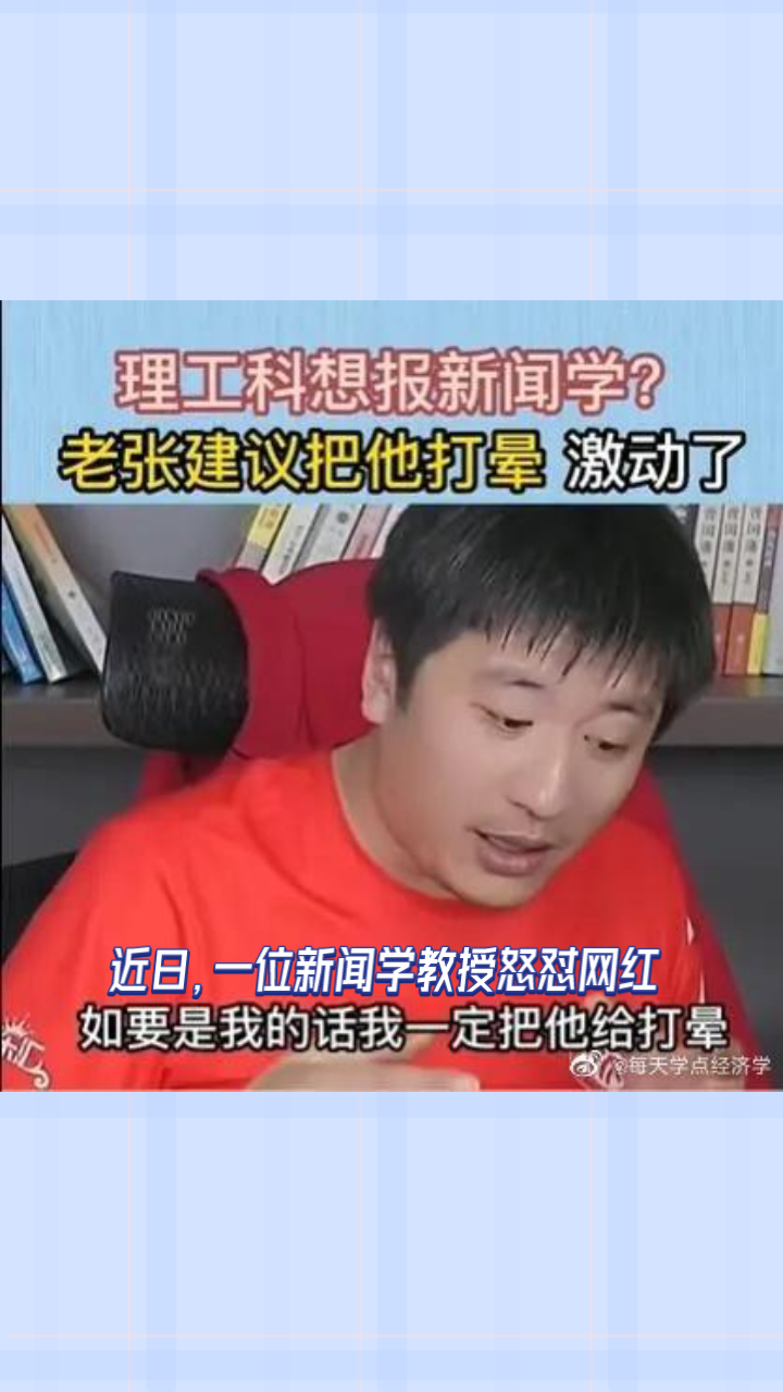 張雪峰新能源專業就業前景如何(新能源最吃香的專業排名)-圖1