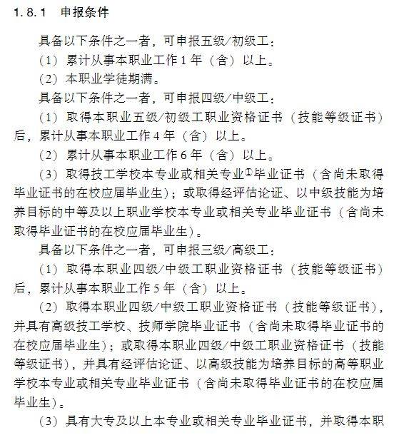 如何考取電工證(臨汾市電工證怎么考)-圖1