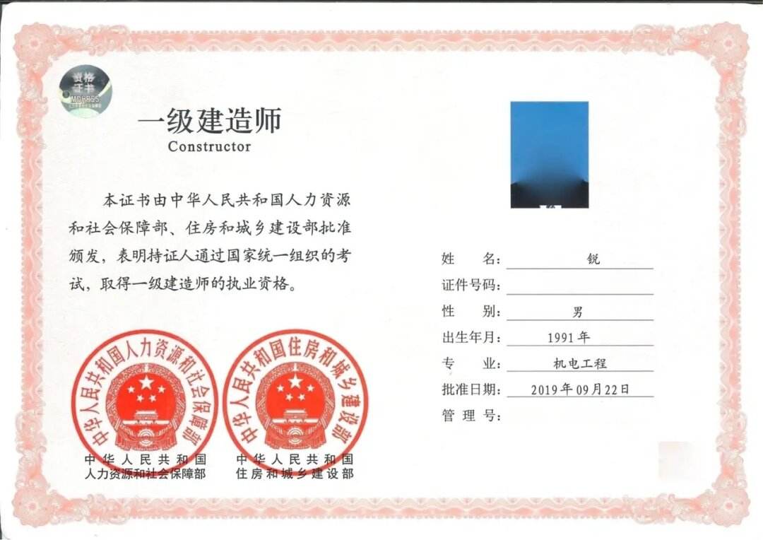 一級建造師電子版下載(一建注冊完了怎么查證書)-圖1
