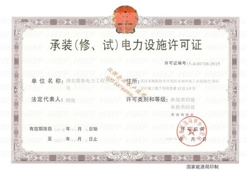 承裝承修承試資質(zhì)等級說明(承裝承試承修資質(zhì)具體內(nèi)容)-圖1