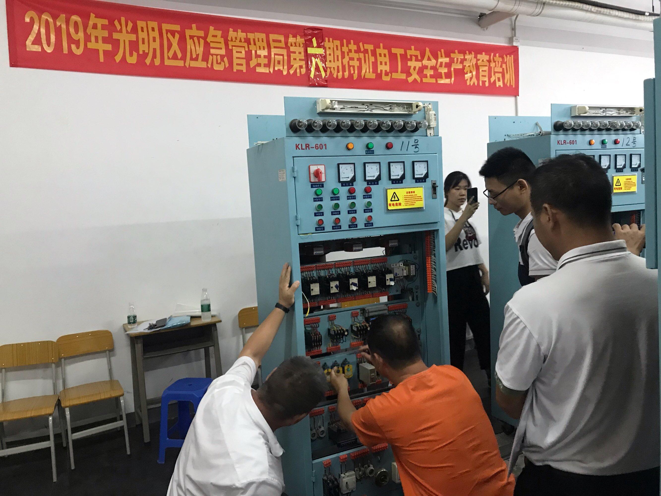 政府免費培訓電工(勞動局免費培訓電工怎么報名)-圖1