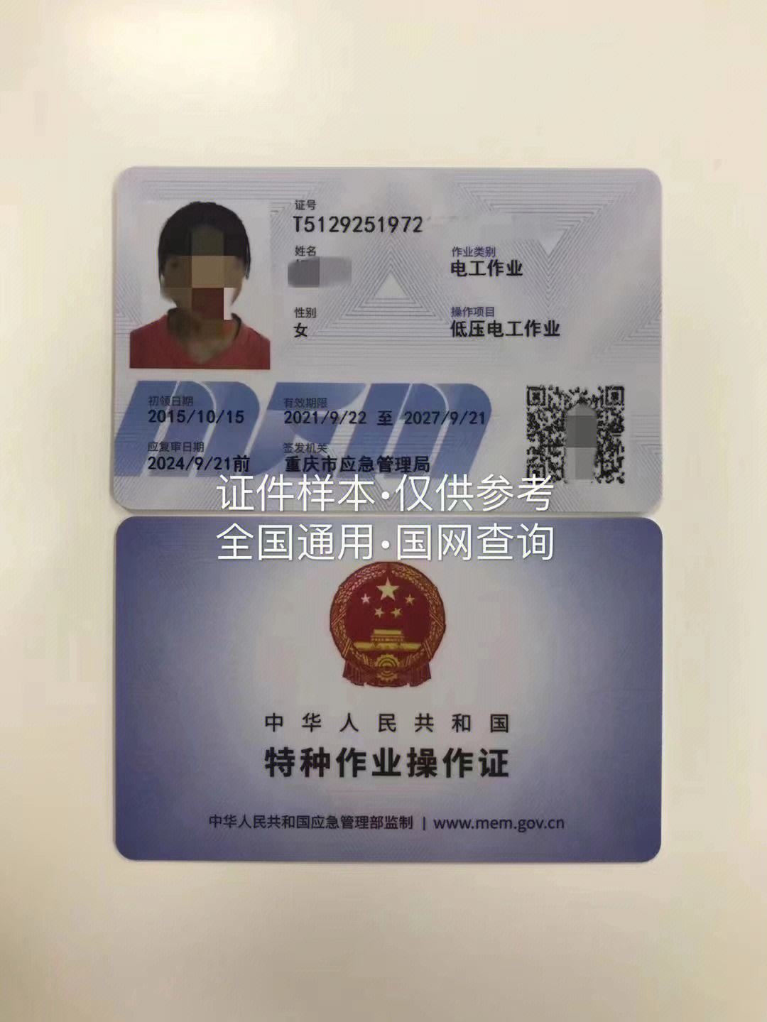 建筑電工特種作業(yè)操作證有什么用(建筑電工證全國通用嗎)-圖1