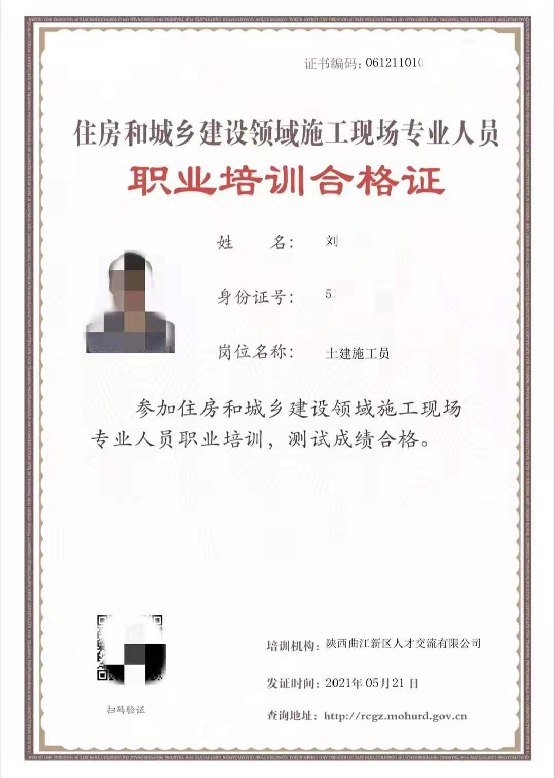 八大員證介紹(八大員證哪個含金量高)-圖1