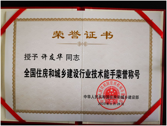 住房城鄉(xiāng)建設(shè)行業(yè)證書(建設(shè)網(wǎng)證書查詢平臺(tái))-圖1
