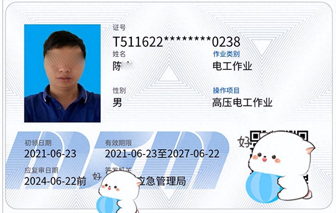 電工證網上報名(全國電工證考試官網)-圖1