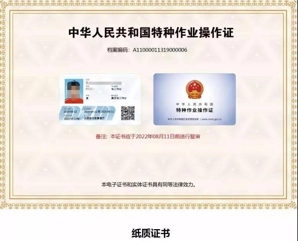 高空證辦理免考試700(木工高空作業(yè)證)-圖1
