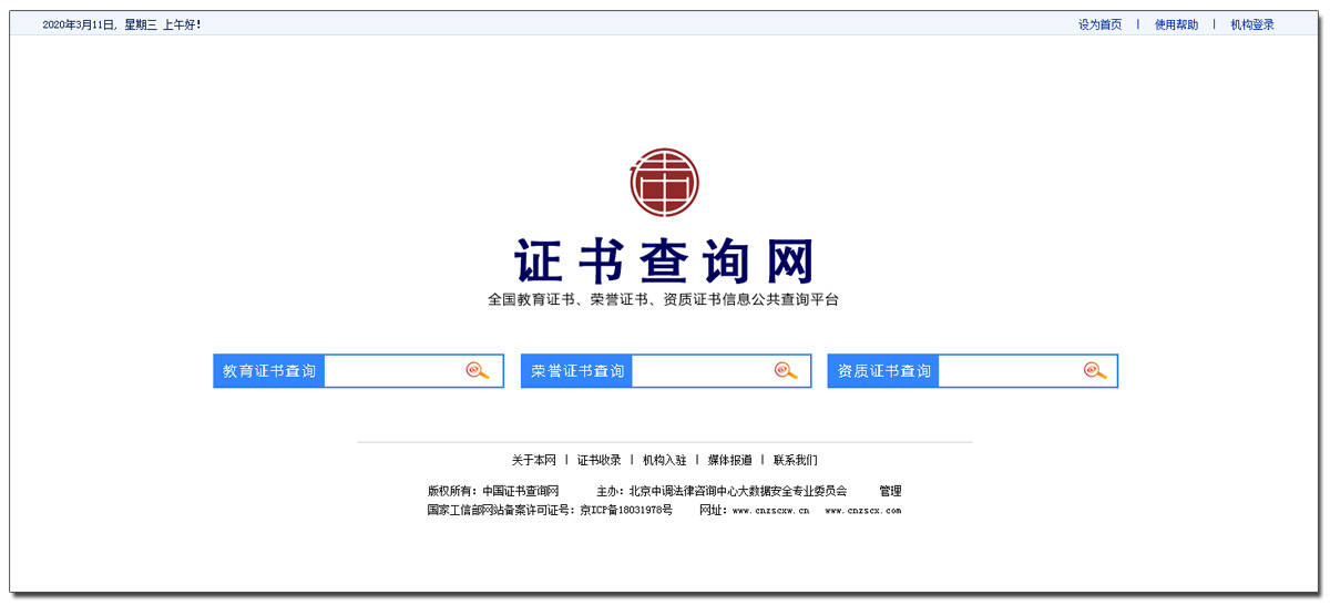 證書查詢(國家技能職業資格證書官網)-圖1