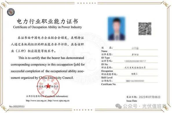 光伏運維工程師證怎么考(光伏運維需要三證齊全嗎)-圖1