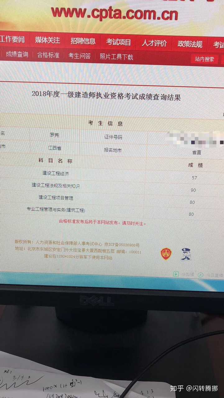一級建造師查詢(全國建造師信息查詢官網)-圖1