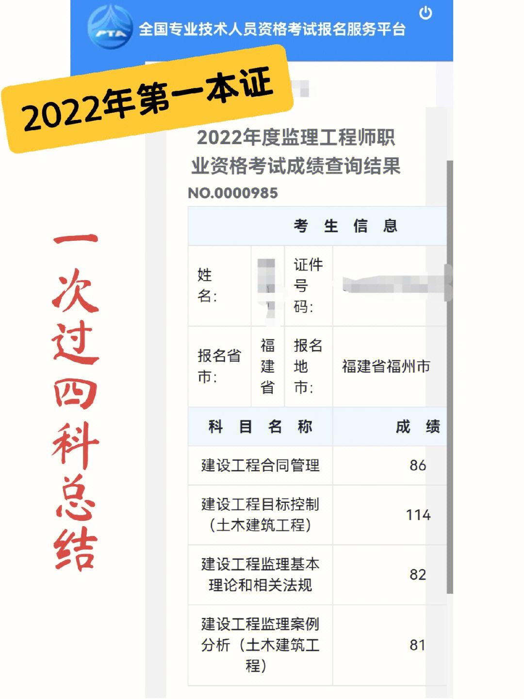 監(jiān)理員考試容易過嗎(監(jiān)理員證怎么考)-圖1