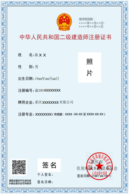 建造師注冊(cè)證(普通人怎么報(bào)考二建)-圖1