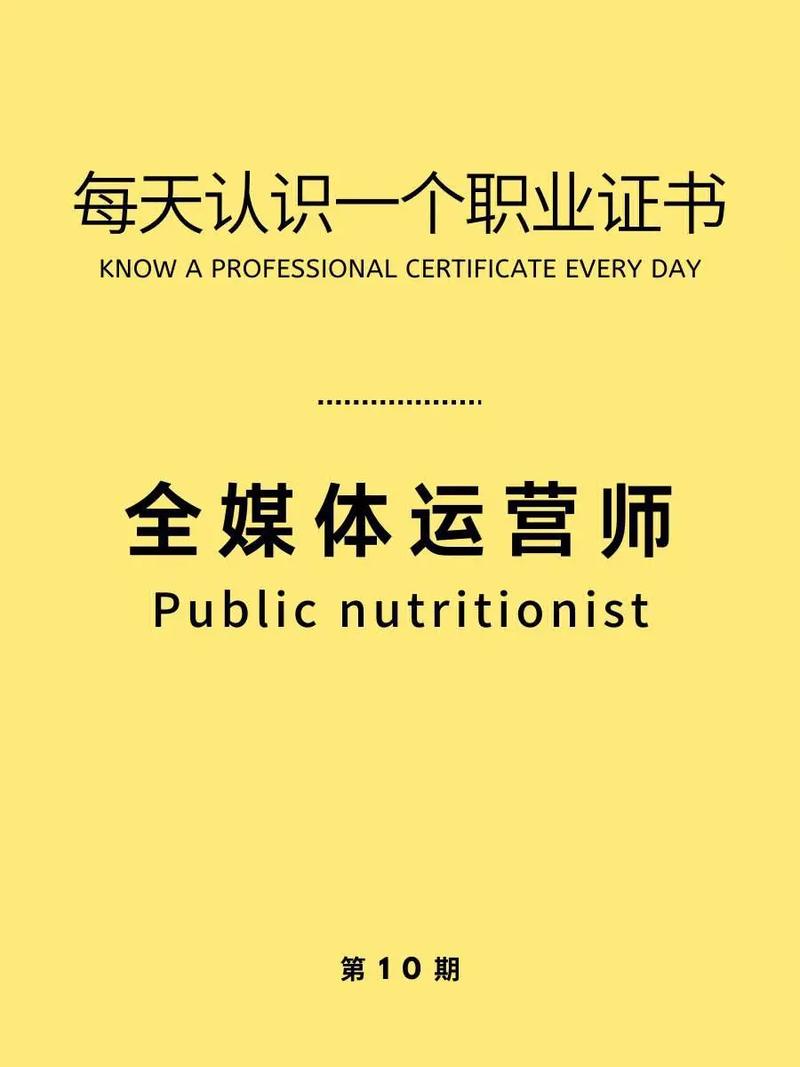 全媒體運營師定義(新媒體運營師是干什么的)-圖1