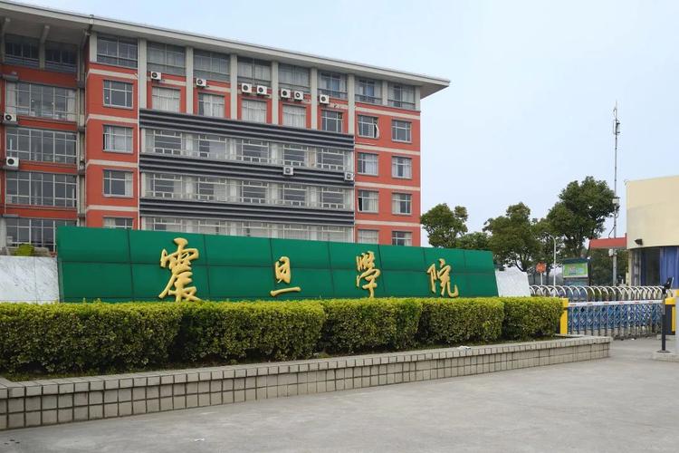 上海震旦學院(震旦大學和復旦大學)-圖1