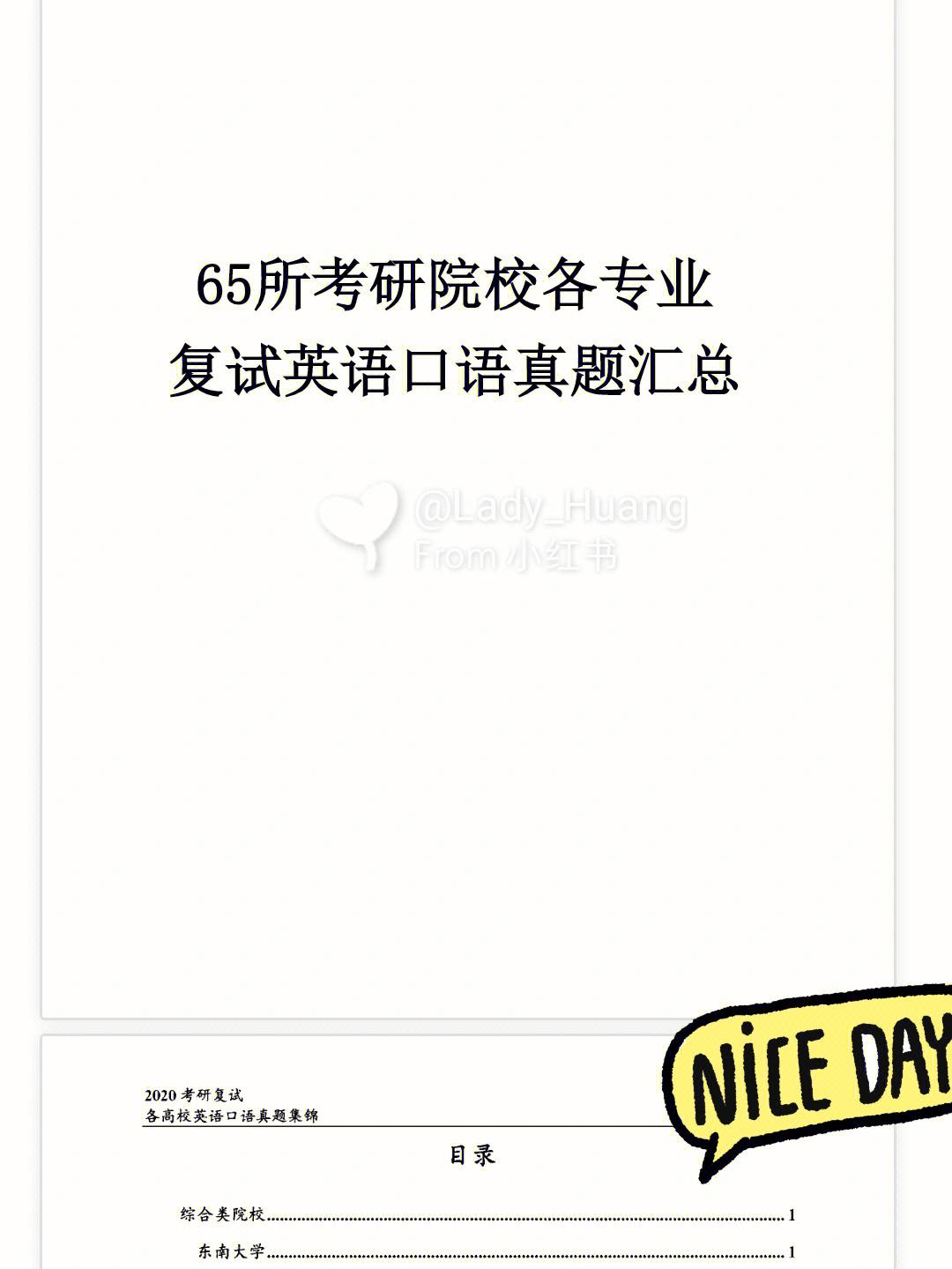 考研復試一定要英語口語嗎(考研集訓營的作用大嗎)-圖1