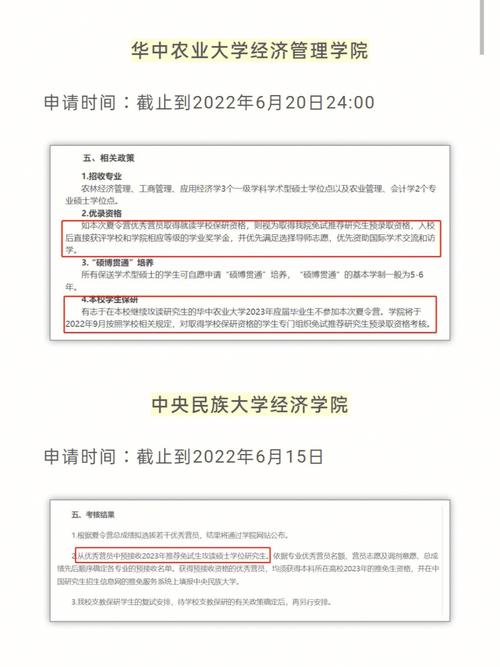 考研黨員加分嗎(研究生加分政策有什么)-圖1