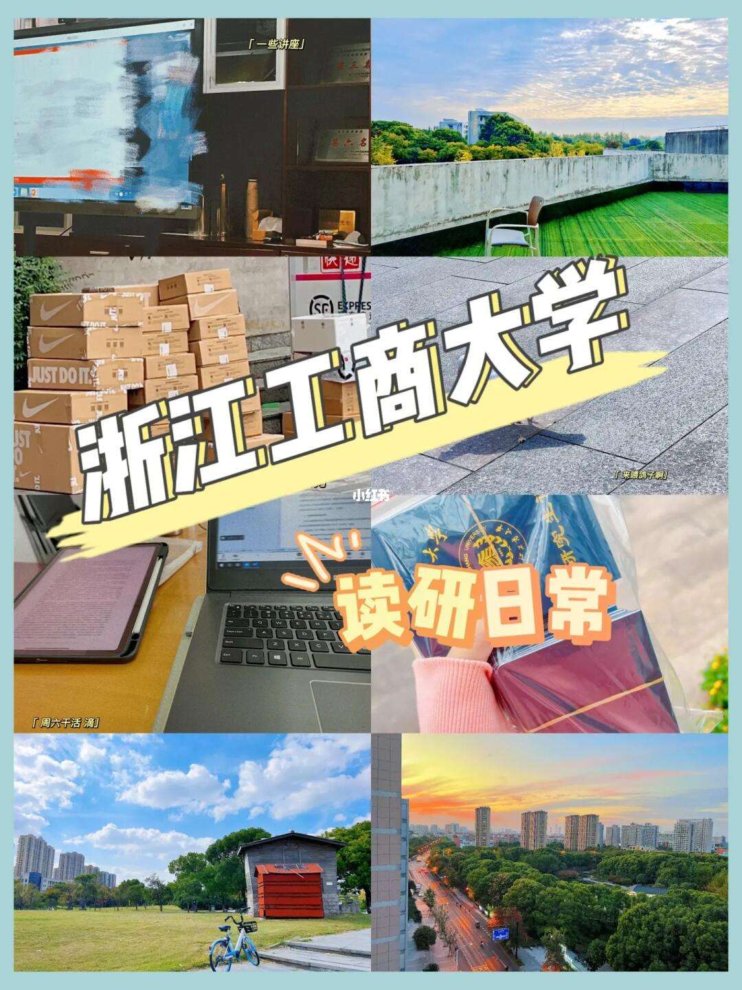 浙江工商大學讀研怎么樣(張雪峰評浙江財經大學)-圖1