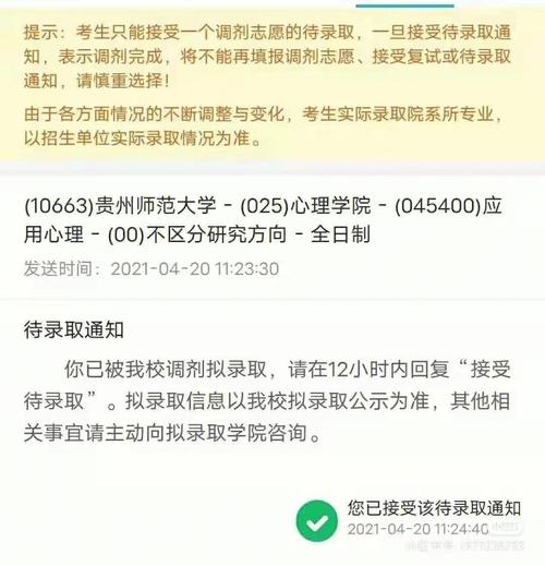 考研如果第一志愿沒錄取怎么辦(考研究生怎么選學校和專業)-圖1