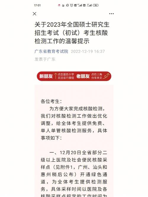 廣東允許異地考研嗎(跨省考研需要什么條件)-圖1
