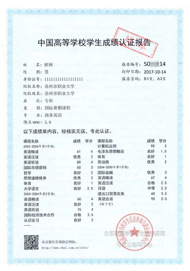 學信網能打印成績單嗎(畢業了需要成績單怎么辦)-圖1