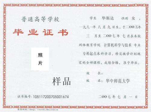 大學(xué)是什么學(xué)歷(大專 本科 專科的區(qū)別)-圖1