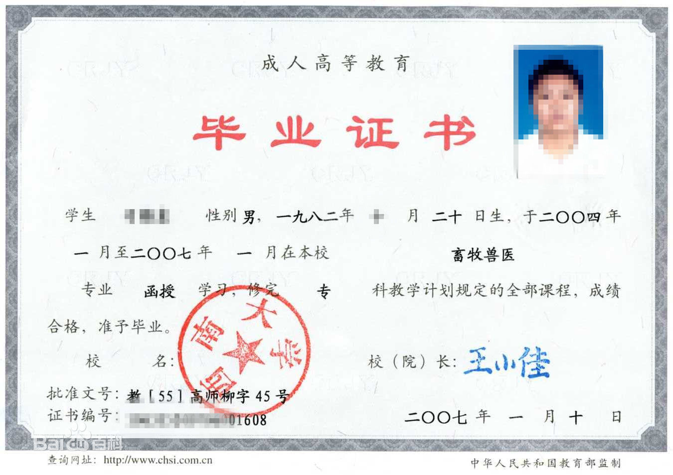 成人教育學歷國家認可嗎(成人本科一共考幾科)-圖1