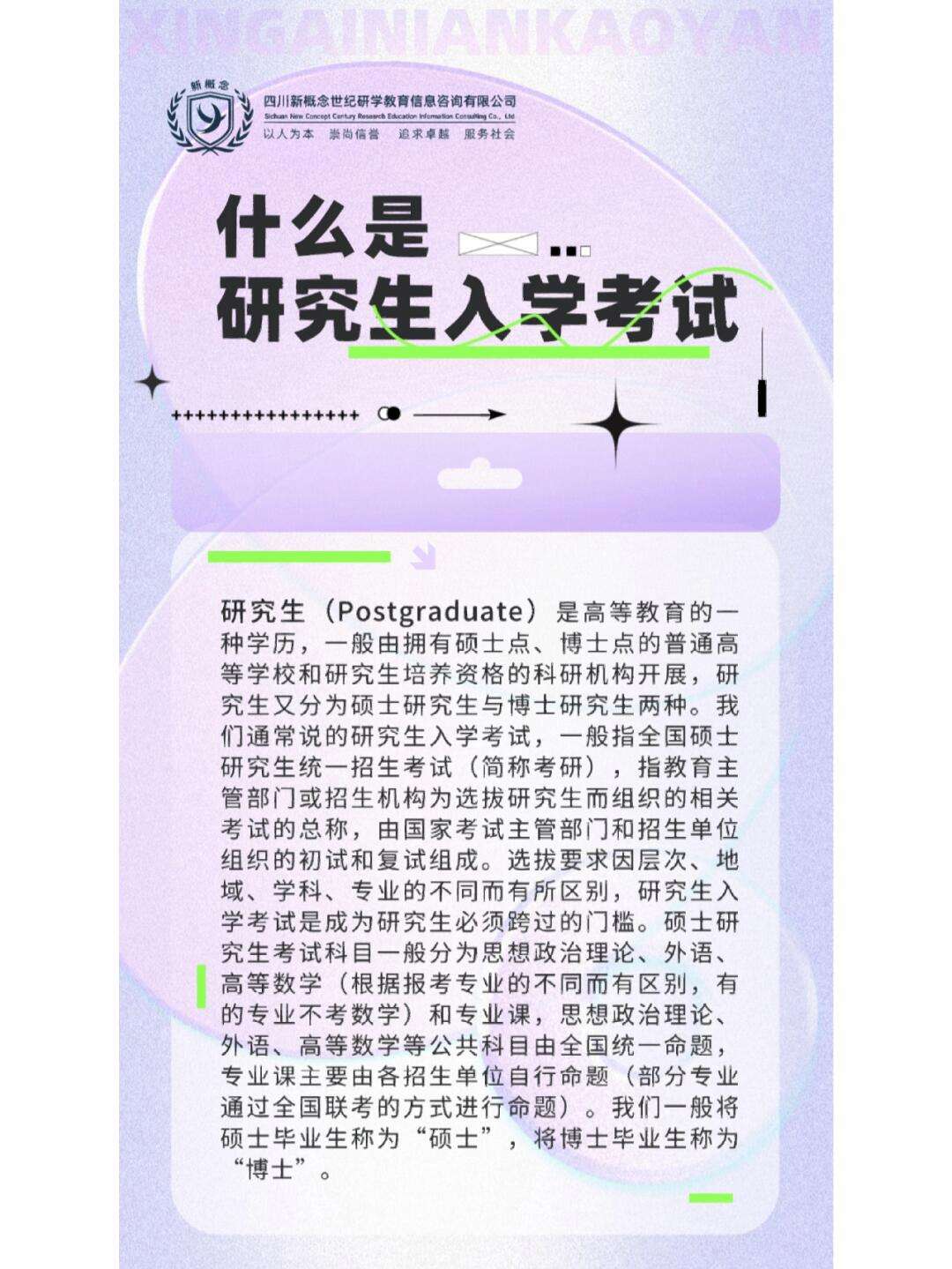 什么是研究生(考研最好的13個專業(yè))-圖1