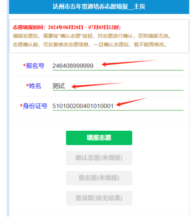征集志愿查詢?nèi)肟?征集志愿補錄學(xué)校名單)-圖1