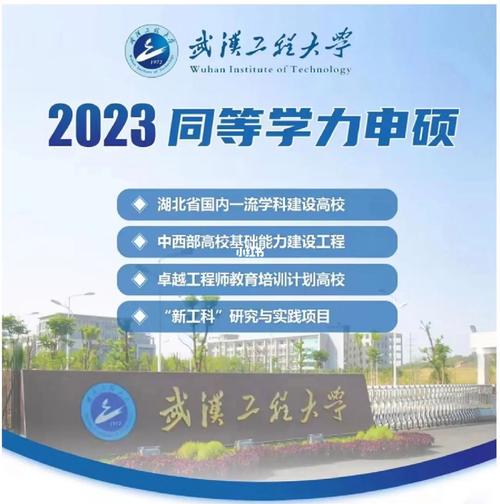 武漢工程大學 轉專業(湖工大轉專業好轉嗎)-圖1