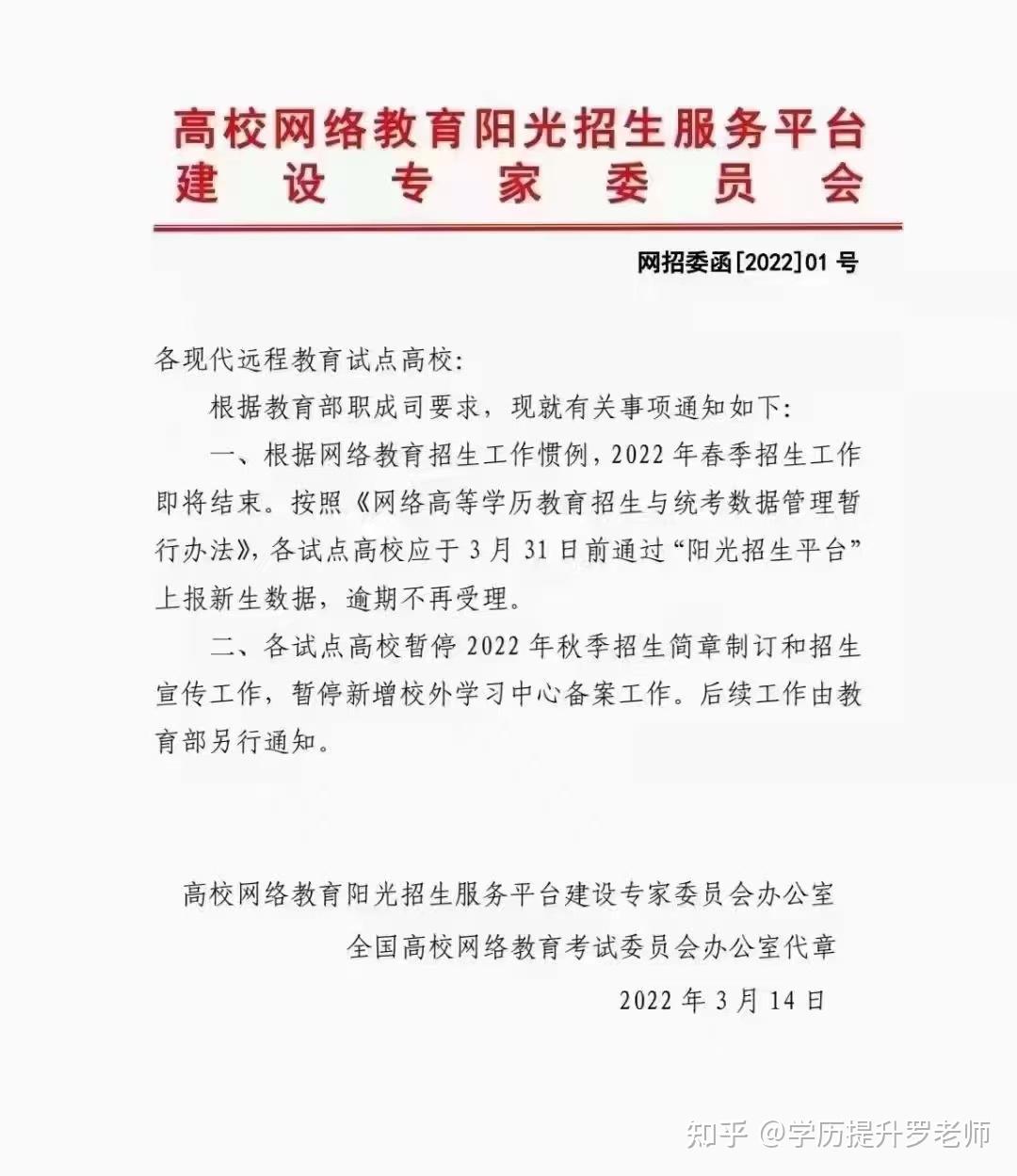 網(wǎng)絡(luò)教育為什么取消(國家取消網(wǎng)絡(luò)教育文憑)-圖1